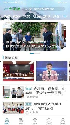 闽清新闻爆料电话查询,揭秘身边事，共建和谐家园”